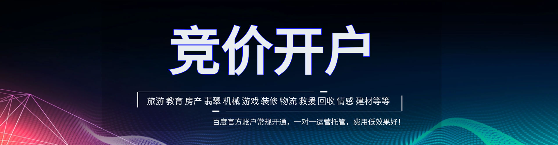 文昌信息流广告